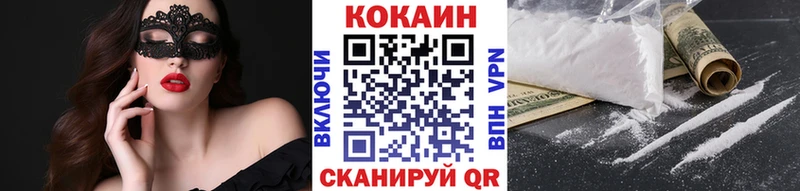 КОКАИН VHQ  Купить  Сысерть 