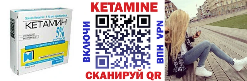 Кетамин ketamine Сысерть