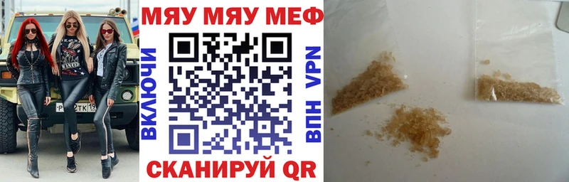 МЯУ-МЯУ мука  Купить закладки  Сысерть 